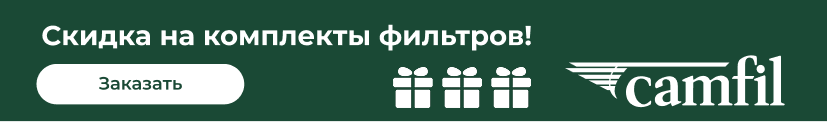 Camfil фильтры