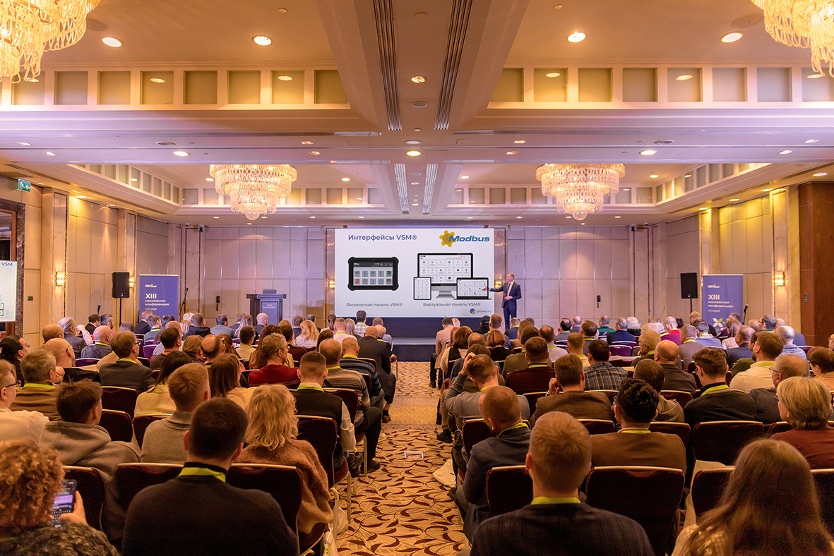 XIII московская конференция РМ Вент